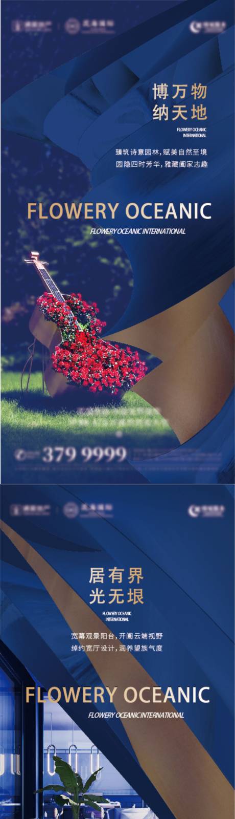 源文件下载【享设计】搜索编号：75260017048441192【地产价值点系列海报】