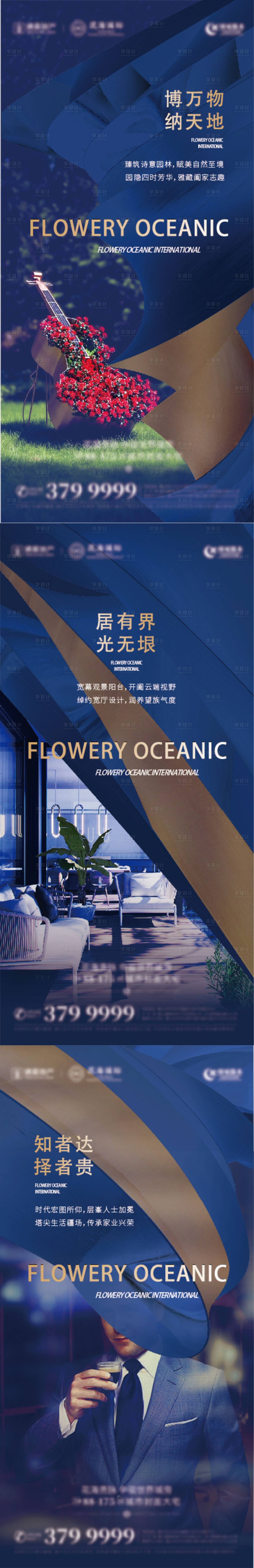 源文件下載【享設(shè)計(jì)】搜索編號(hào)：75260017048441192【地產(chǎn)價(jià)值點(diǎn)系列海報(bào)】