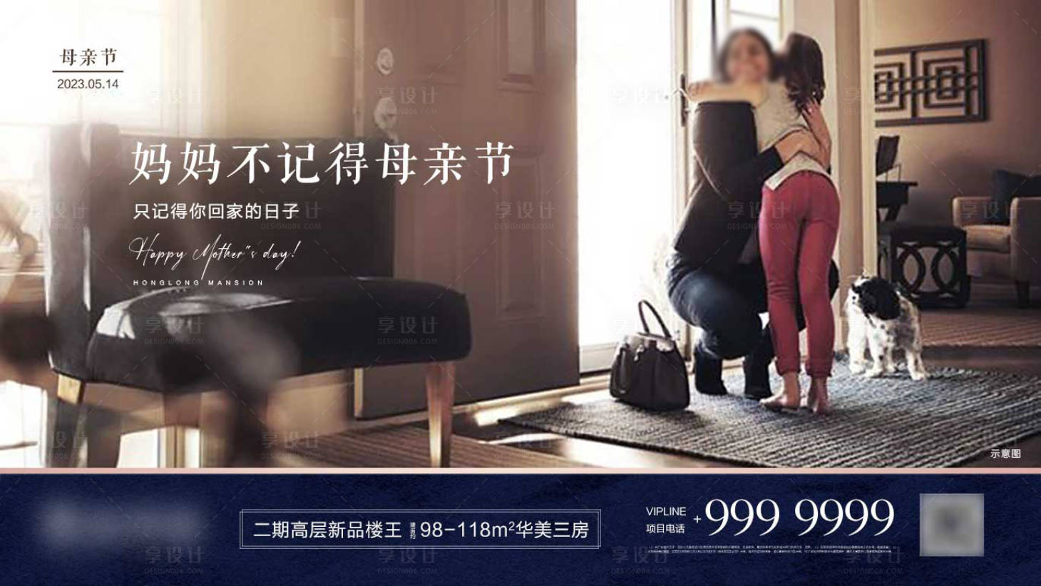 源文件下载【地产母亲节海报】编号：53220016594265516