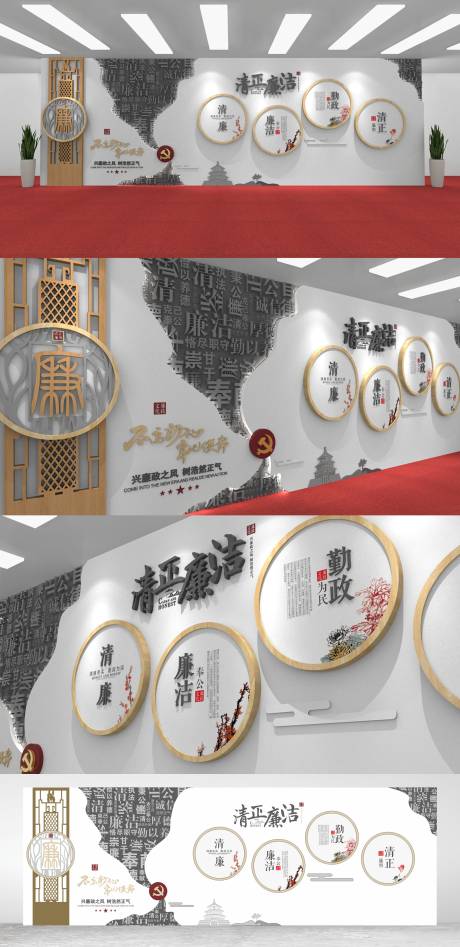 源文件下载【廉政文化墙】编号：95500016477979423