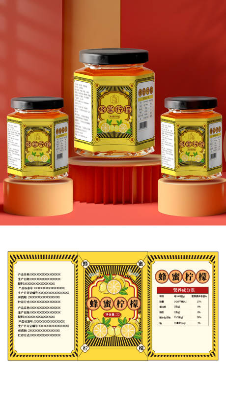 源文件下载【蜂蜜包装设计】编号：11690016902506260