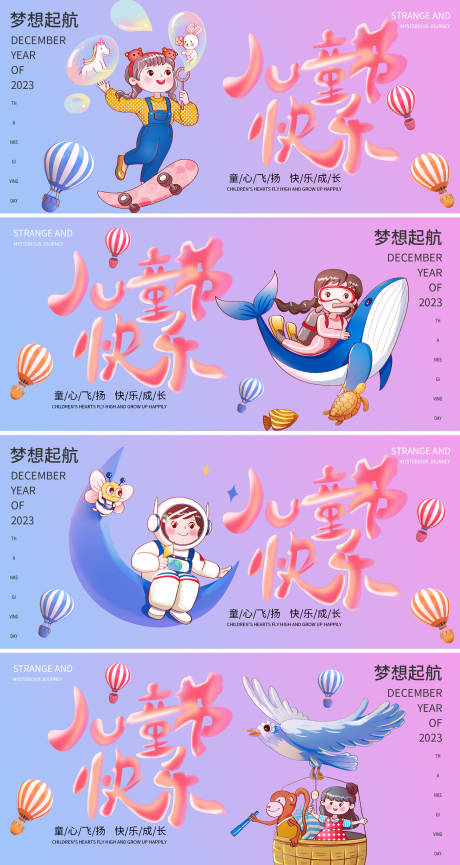 源文件下載【享設計】搜索編號：38420016803466945【兒童節海報】