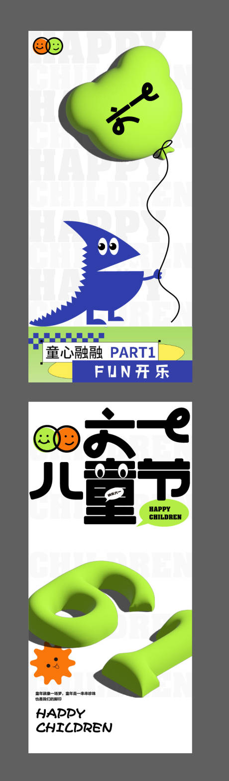 源文件下载【儿童节海报】编号：51940017023411301