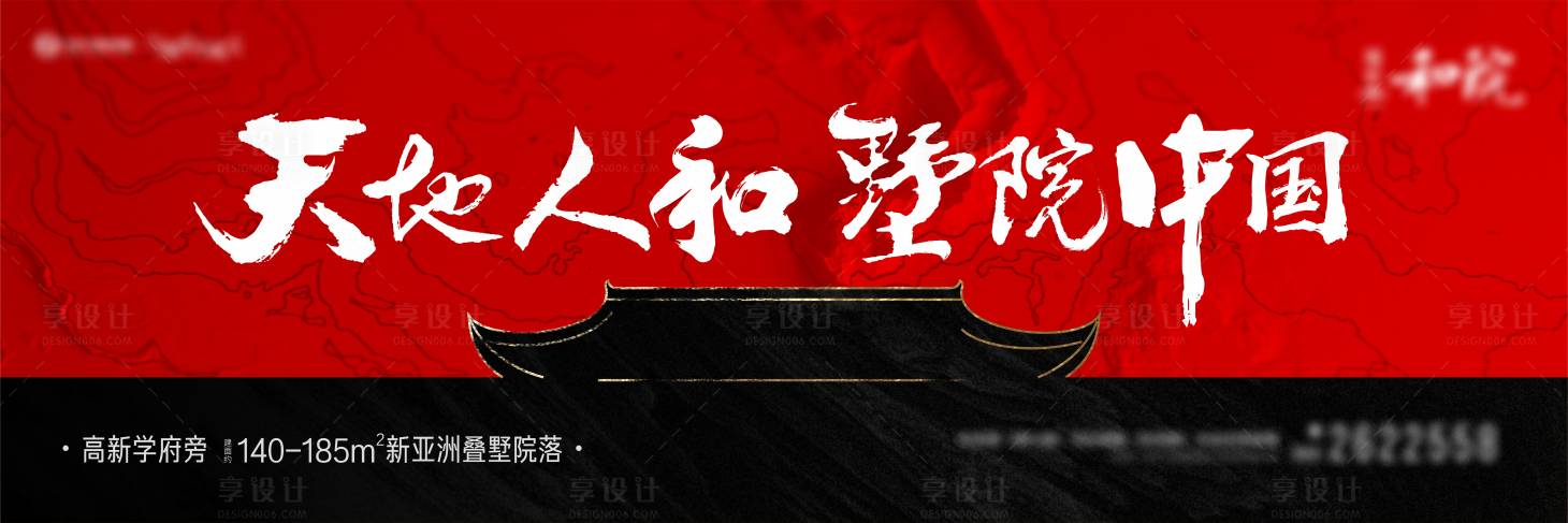 源文件下載【享設(shè)計(jì)】搜索編號(hào)：12950016493039813【地產(chǎn)戶外主畫(huà)面屋檐紅色】