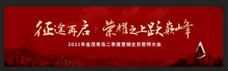 源文件下载【誓师大会】编号：13240017027023187