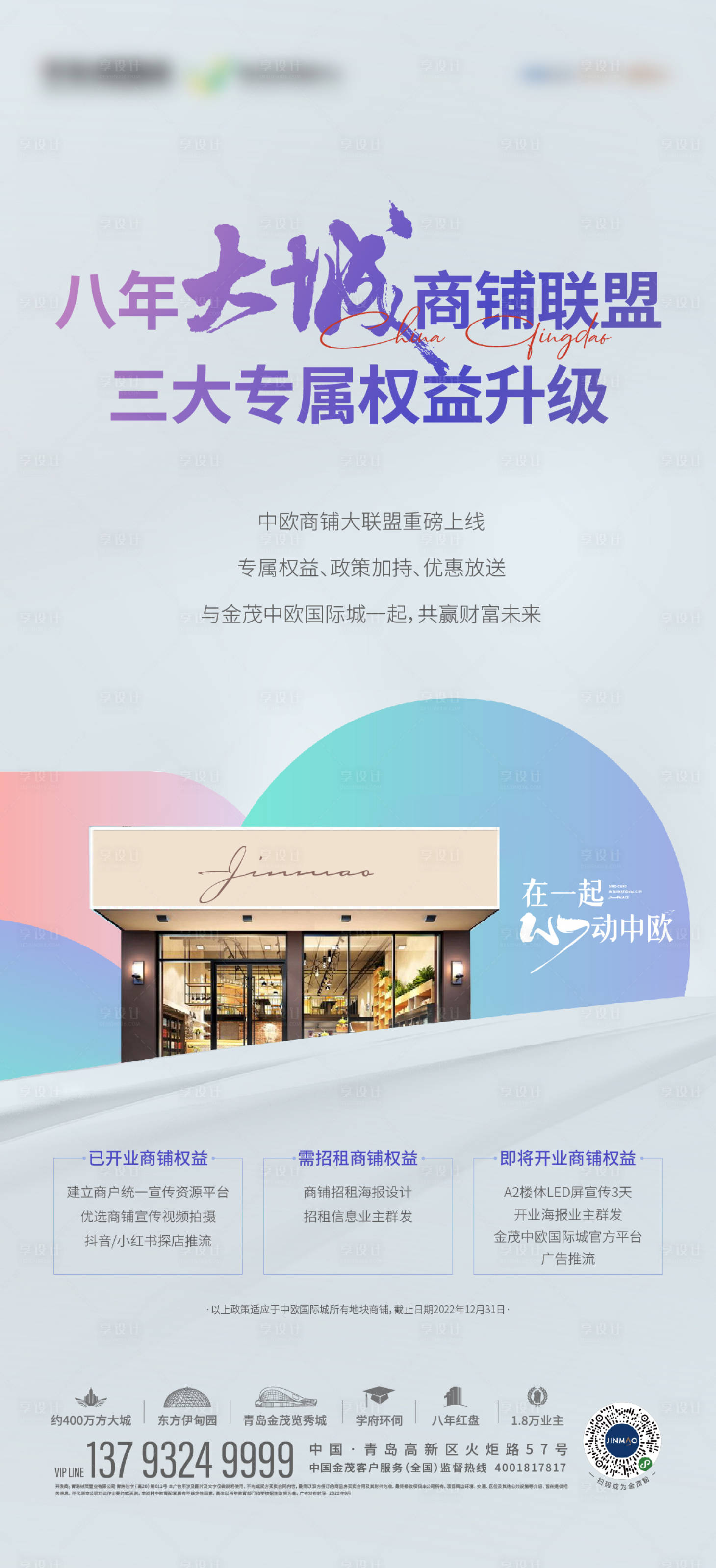 源文件下載【享設計】搜索編號：64530016931637827【微信】