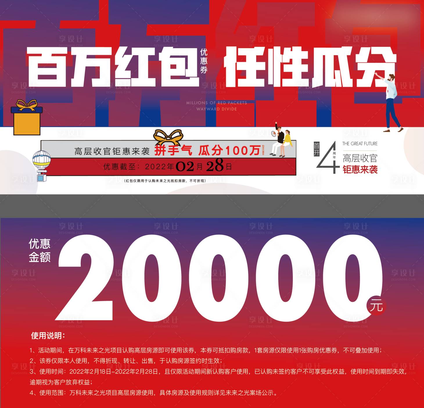 源文件下載【享設(shè)計(jì)】搜索編號(hào)：78490016744011018【百萬紅包代金券】