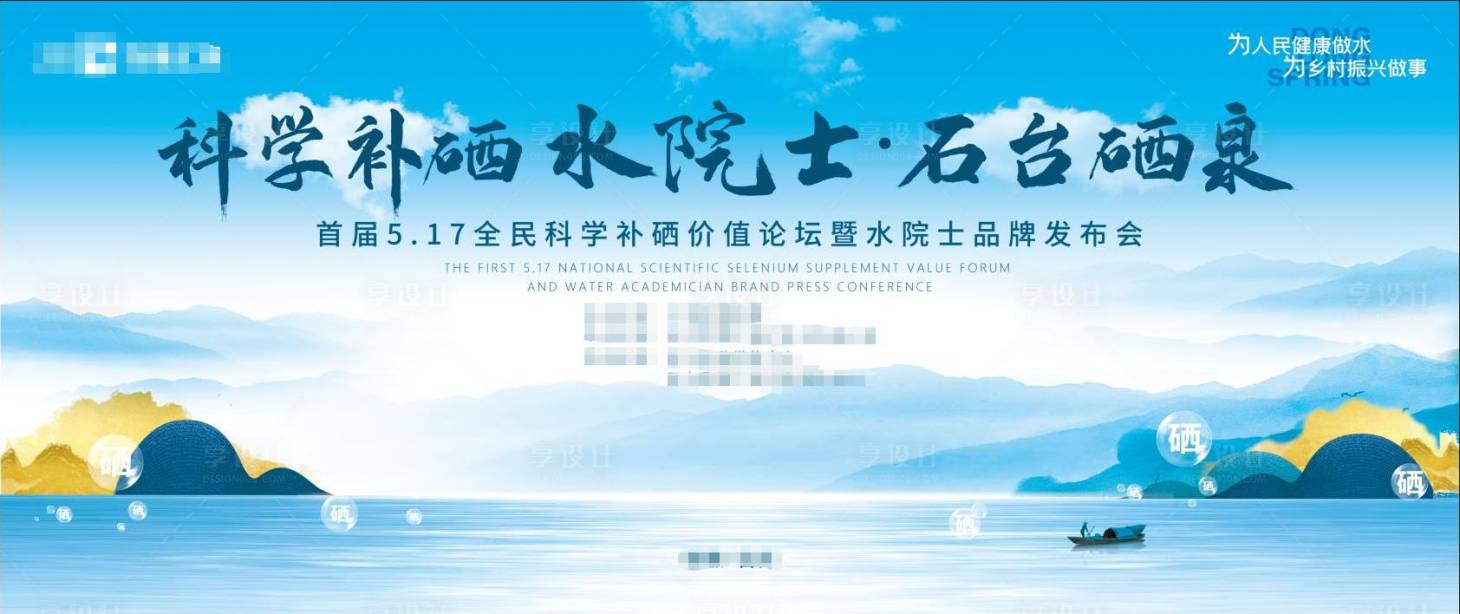 源文件下载【享设计】搜索编号：14010016945483938【康养活动主KV】