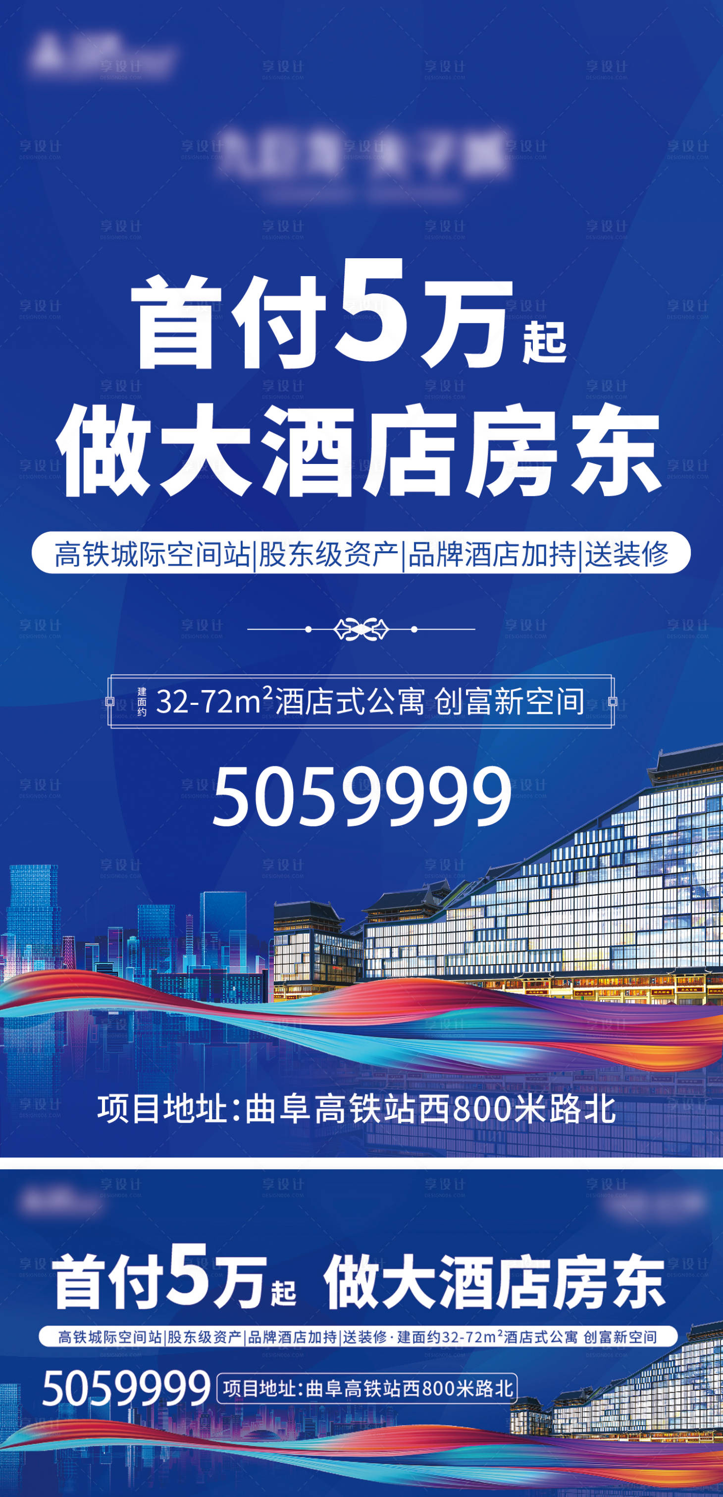 源文件下載【享設計】搜索編號：33290016769262602【地產藍色藍色展架主視覺】