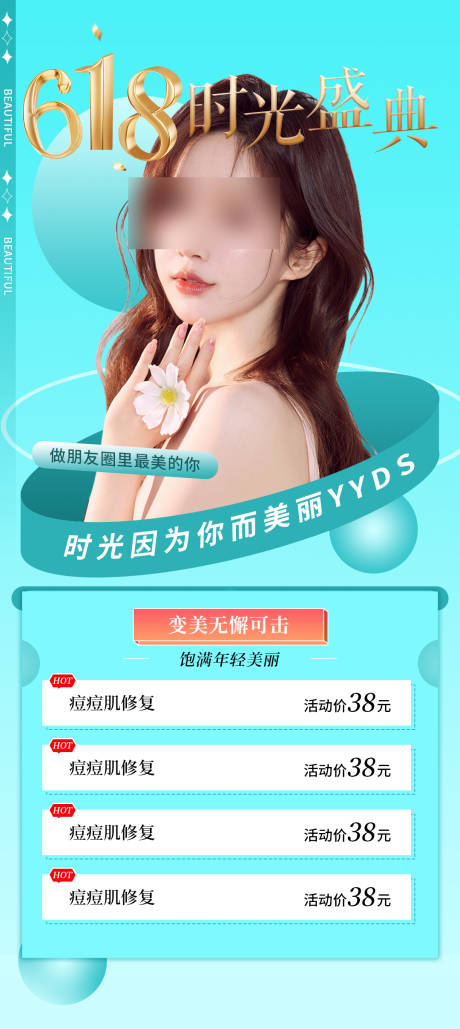 源文件下载【618时光盛典】编号：32520016931649890
