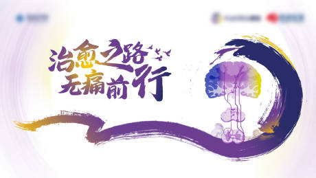 源文件下載【享設計】搜索編號：80470016545908590【醫藥KV】