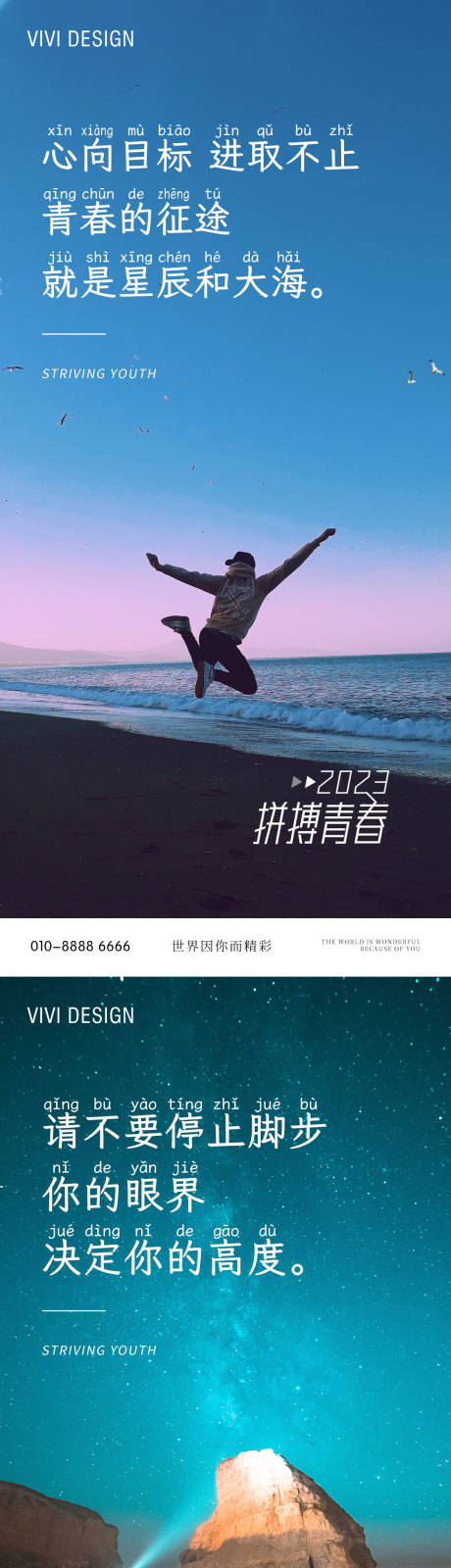 源文件下载【正能量励志系列海报】编号：29850016952059419