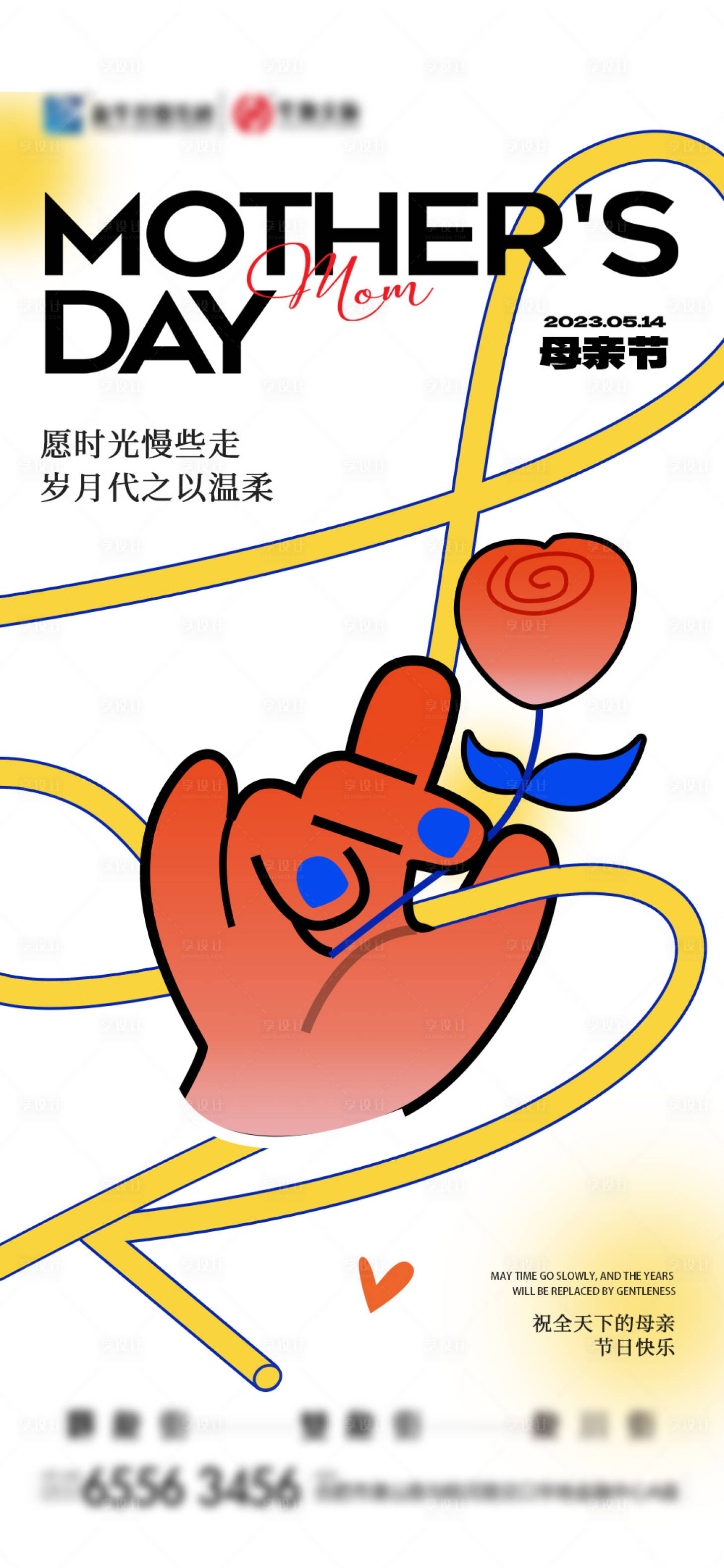 源文件下载【母亲节创意海报  】编号：39370016599227489
