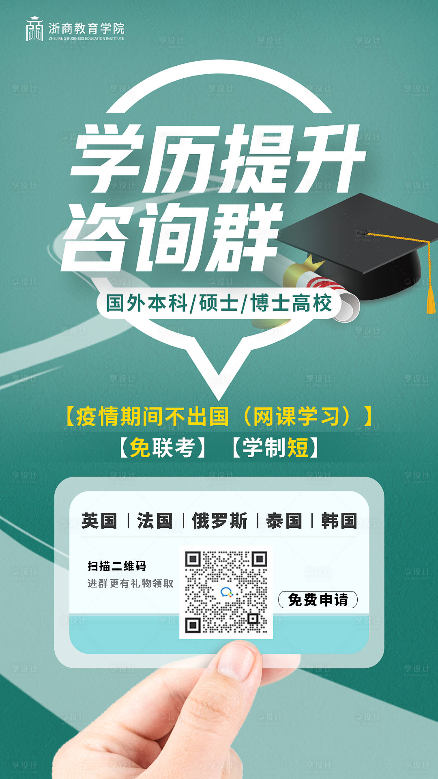 源文件下载【享设计】搜索编号：37470016599854968【海报】