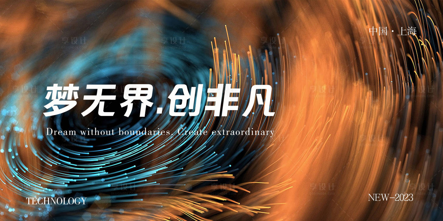 源文件下载【享设计】搜索编号：75480016409761374【签到会议背景板】