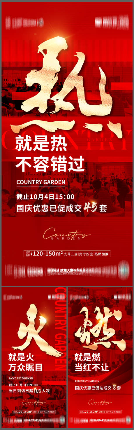 源文件下载【享设计】搜索编号：93210016543494685【人气热销海报】