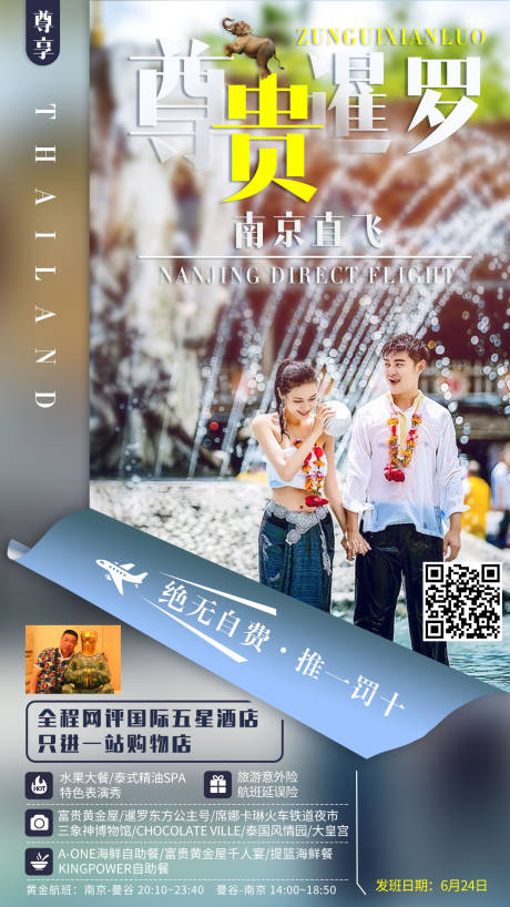 源文件下載【享設計】搜索編號：10770016411881039【泰國】