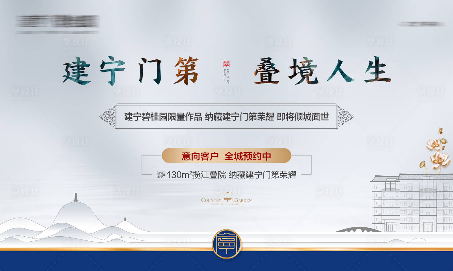 源文件下载【高级灰江景别墅入市主画面】编号：48730016480421403