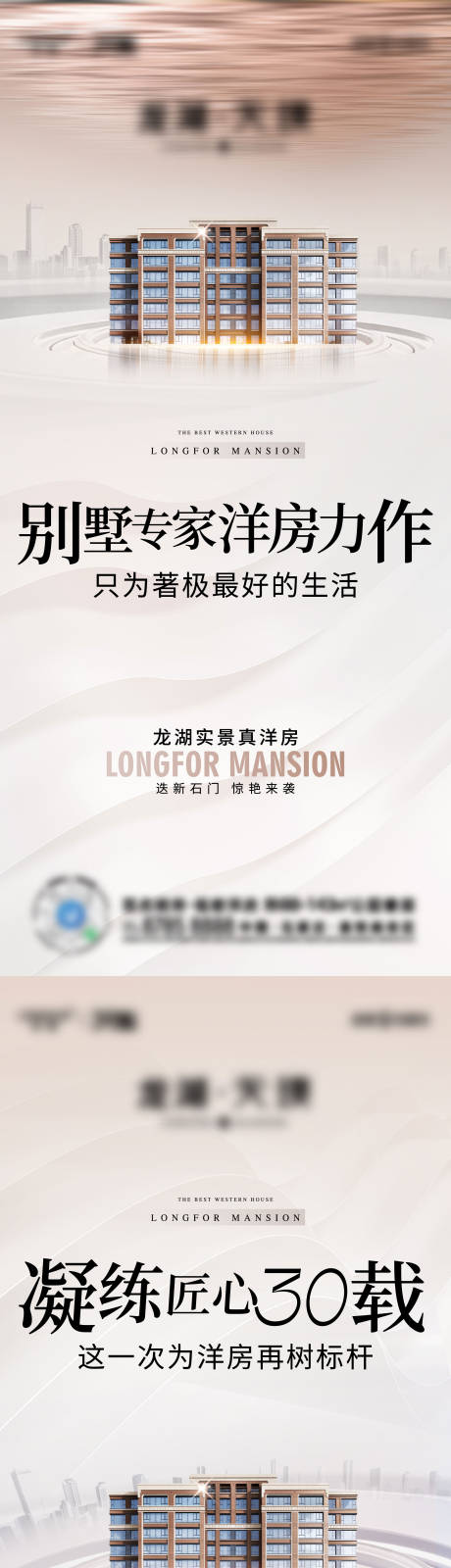 源文件下載【地產活動前宣系列】編號：28260016810703995