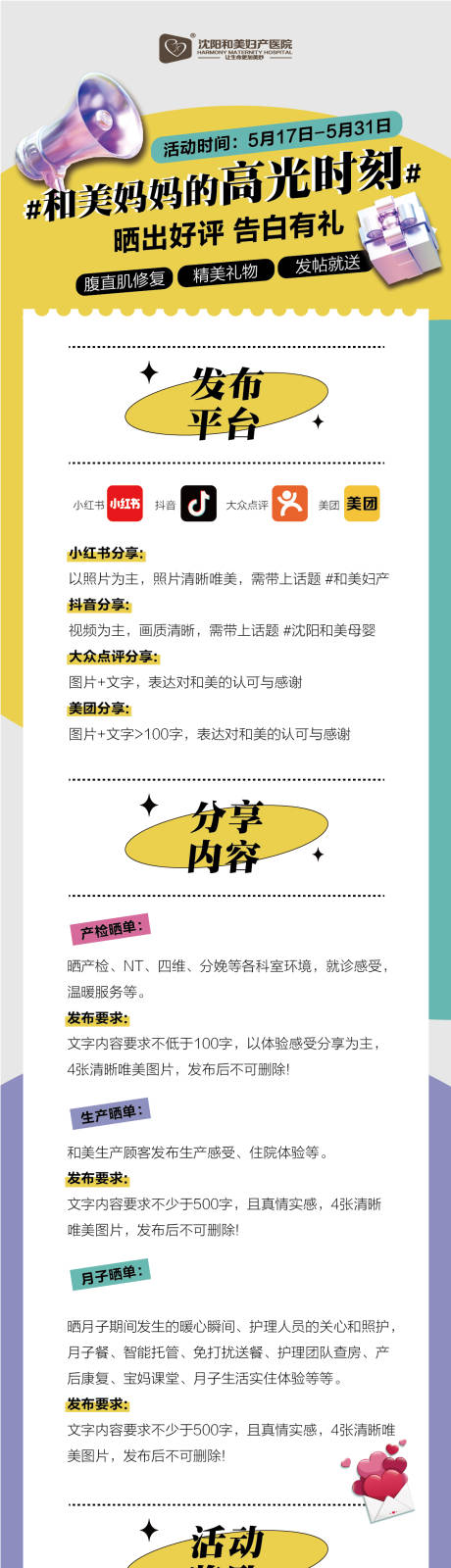 源文件下载【520告白好评征集活动】编号：25740016755391010