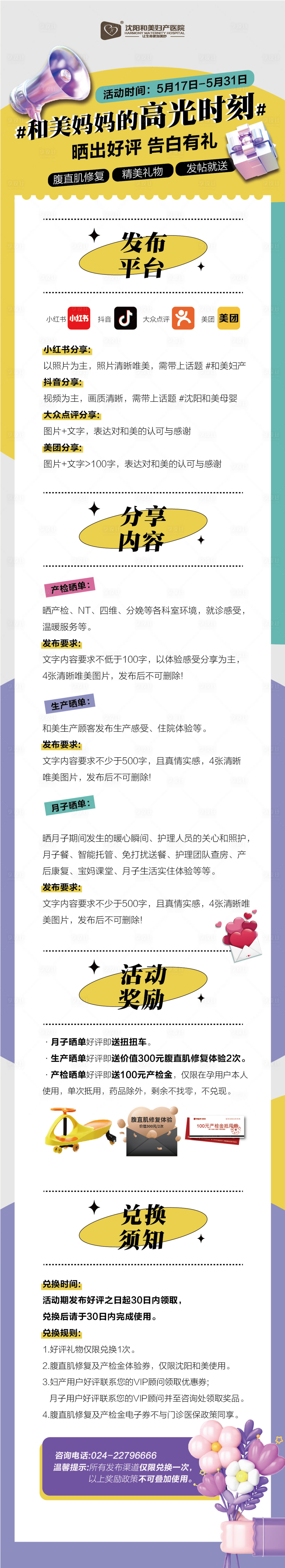 源文件下載【享設計】搜索編號：25740016755391010【520告白好評征集活動】