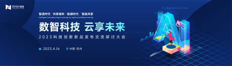 源文件下载【蓝色科技发布会】编号：35540017059966082