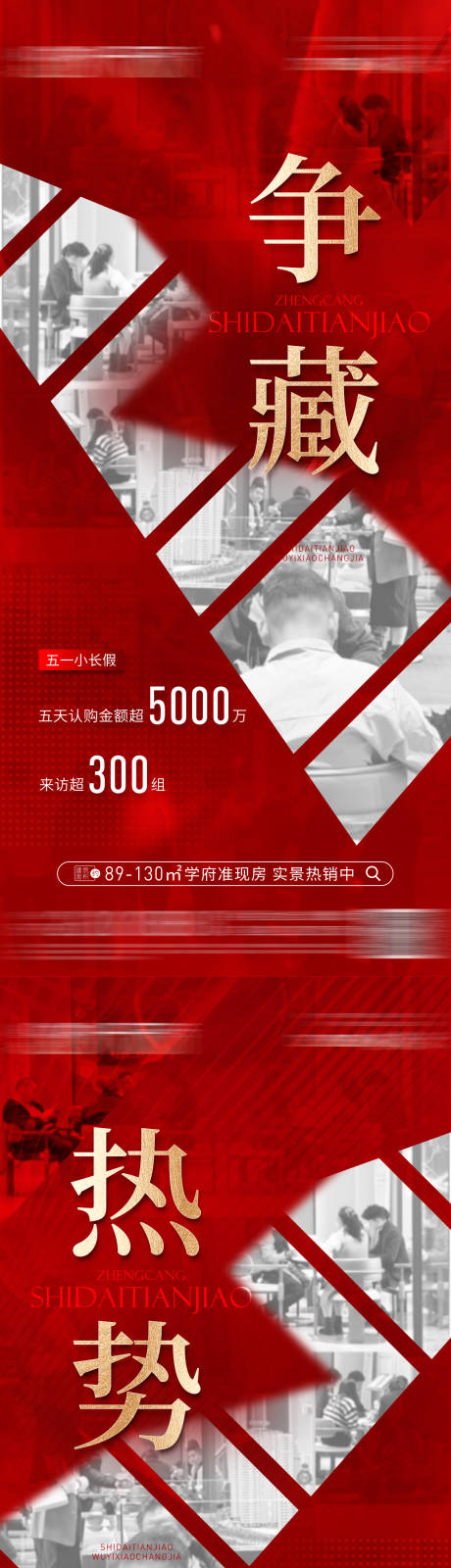 源文件下載【享設計】搜索編號：15070016890023733【熱銷人氣系列海報】