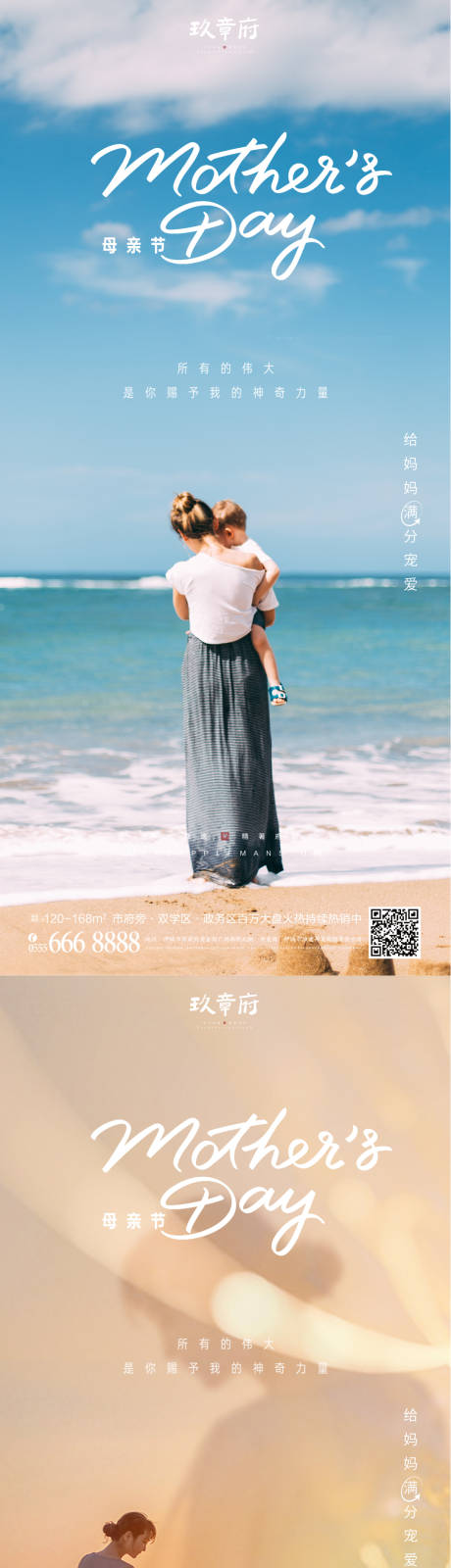 源文件下载【母亲节海报】编号：29410016599285043