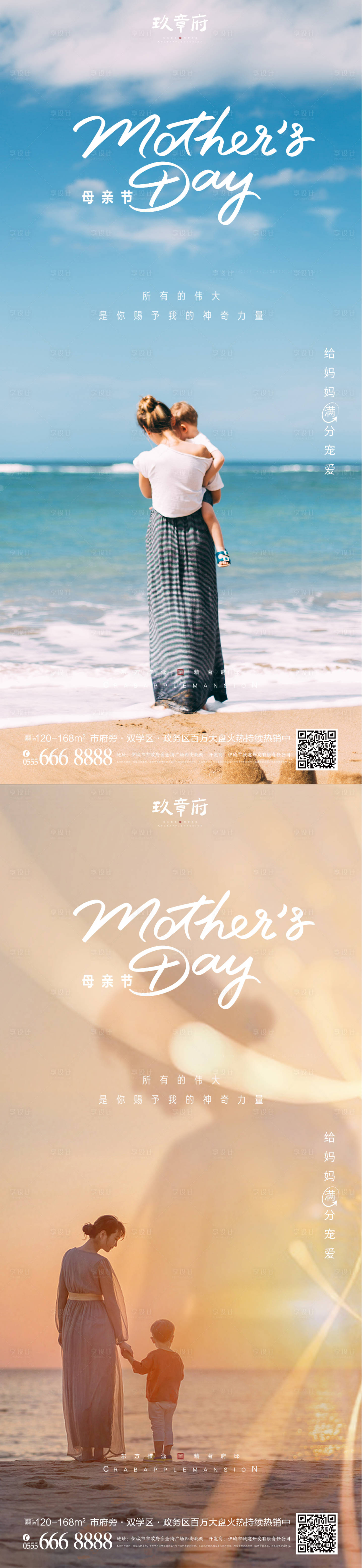 源文件下載【享設計】搜索編號：29410016599285043【母親節海報】