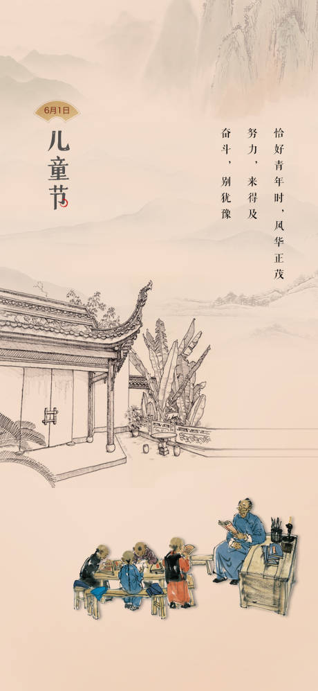 源文件下载【享设计】搜索编号：20090017034267802【地产儿童节海报】