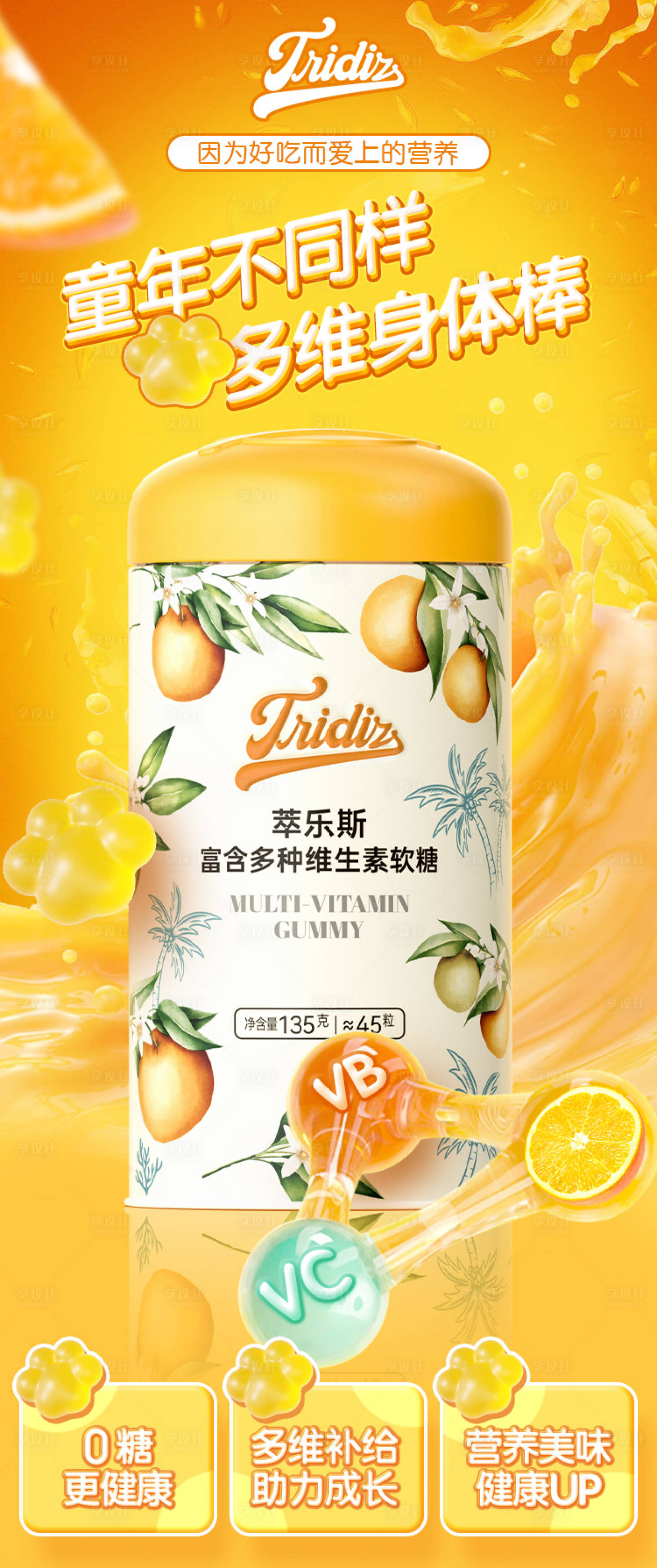 源文件下载【享设计】搜索编号：22410016627958525【食品详情页】
