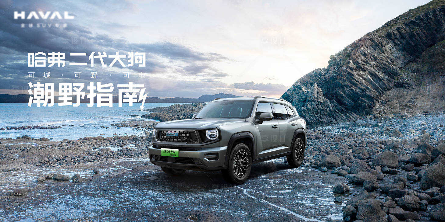源文件下载【汽车合成海报】编号：62580016865483728