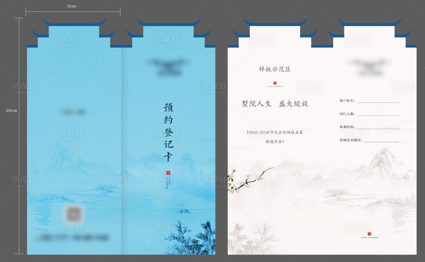 源文件下載【享設計】搜索編號：25070016949499111【異形折頁】