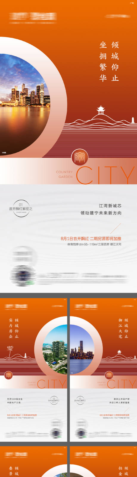 源文件下载【地产一线江景配套价值点系列海报】编号：59950016479396708