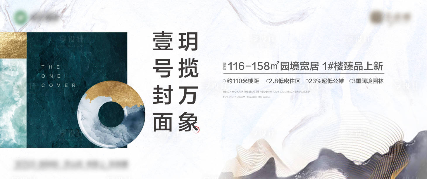 源文件下載【地產高端調性產品海報】編號：15400017049857452