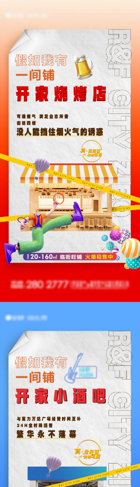 源文件下載【商鋪價值點海報】編號：36080016701016864
