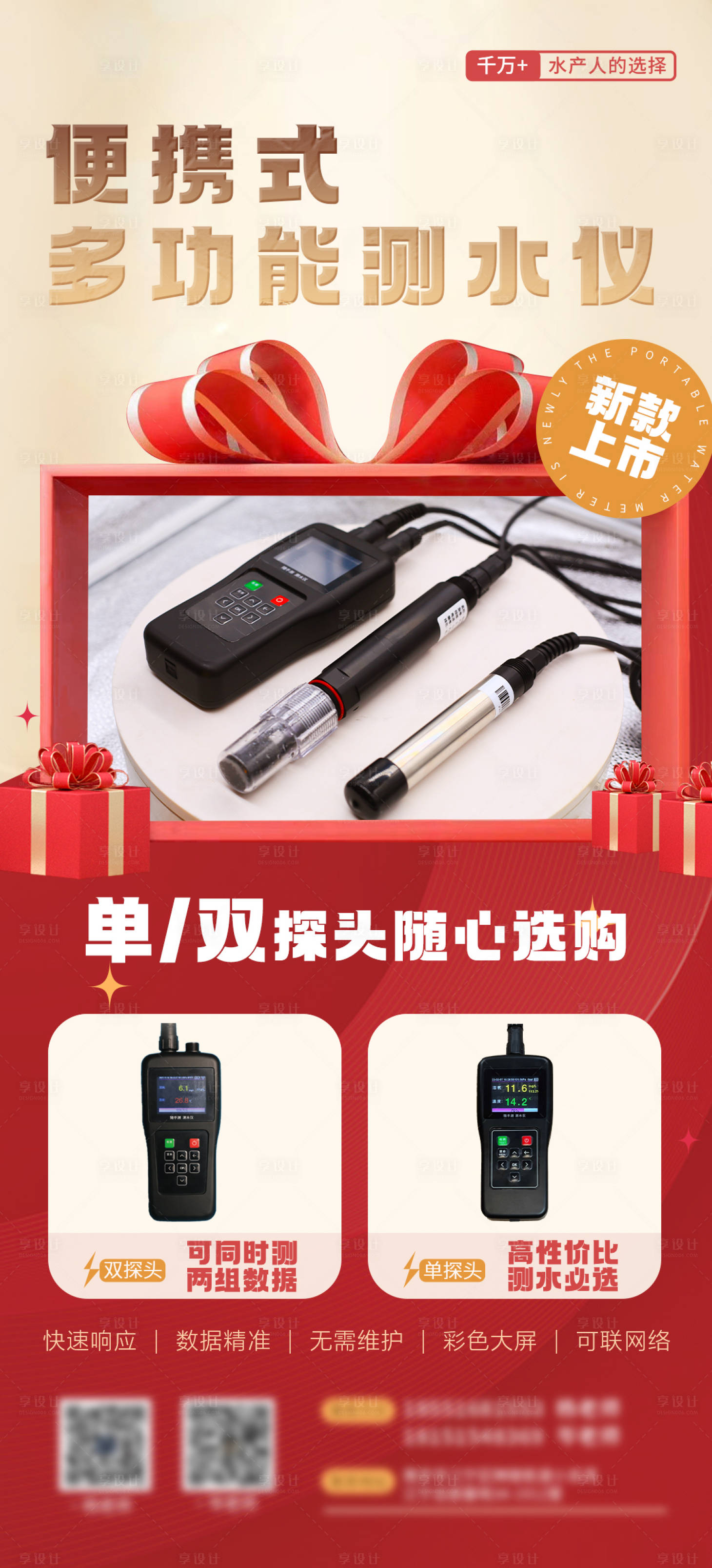 源文件下載【享設計】搜索編號：58970016463455016【產(chǎn)品海營銷報】