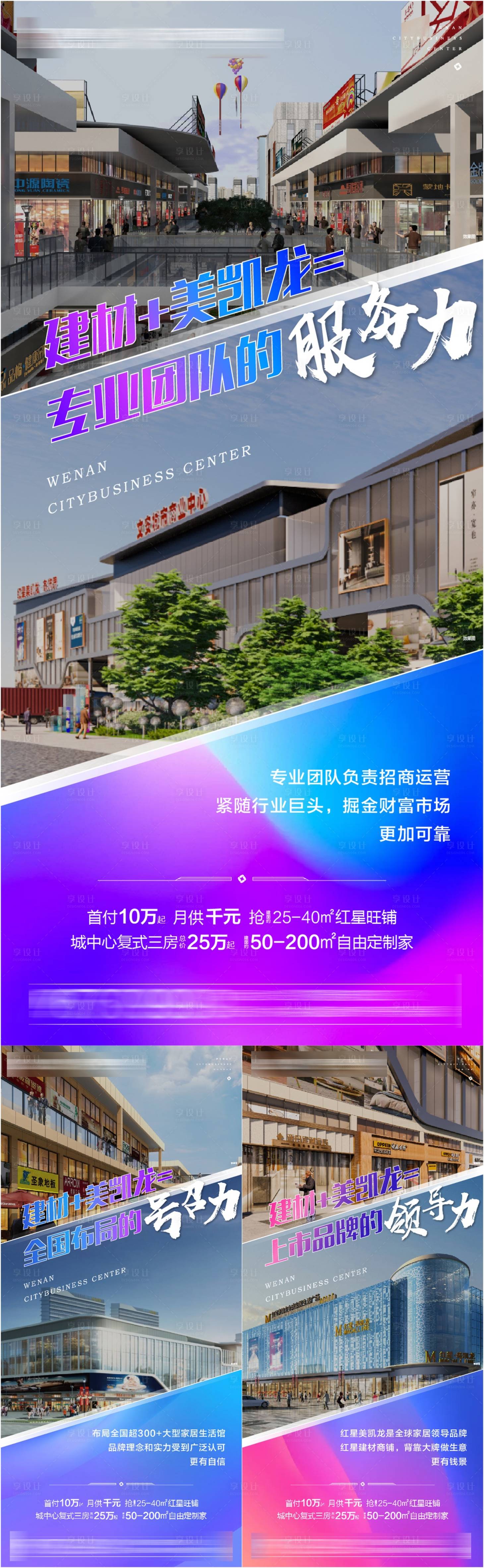 源文件下载【享设计】搜索编号：97620016668052714【价值点系列】