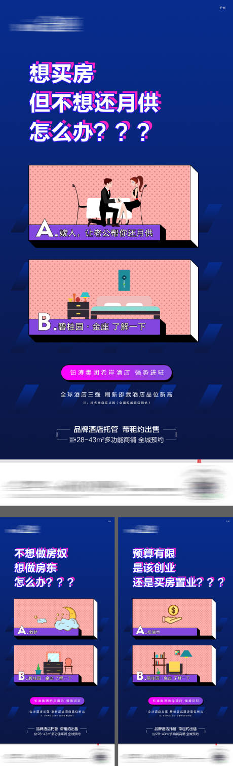 源文件下载【公寓LOFT创意系列单图】编号：20230504160924498