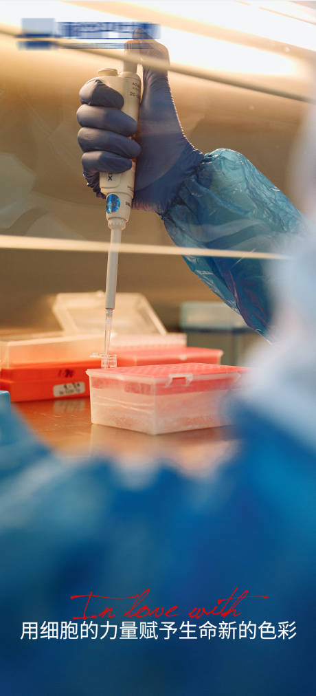 源文件下载【医疗生物科技海报】编号：98100016696323939