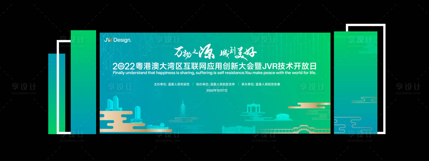 源文件下载【享设计】搜索编号：97030016850996704【签约揭牌仪式展板】