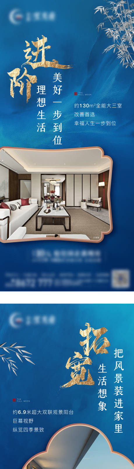 源文件下载【地产户型价值点系列海报】编号：20230524161438060