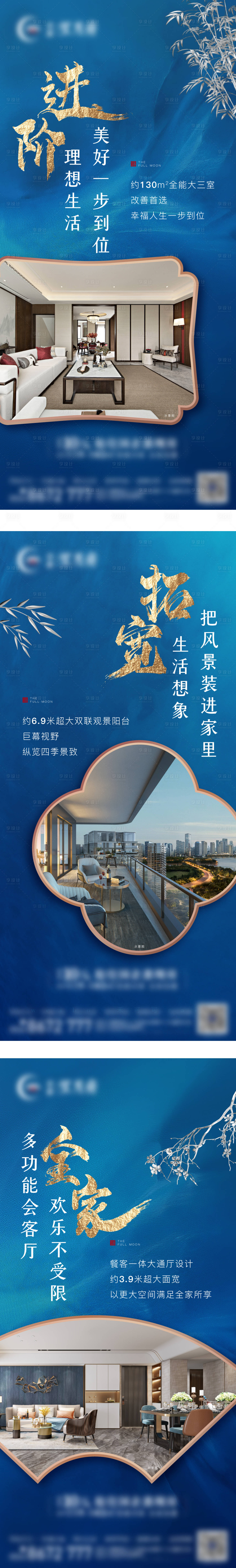源文件下載【享設(shè)計】搜索編號：44280016902347916【地產(chǎn)戶型價值點系列海報】