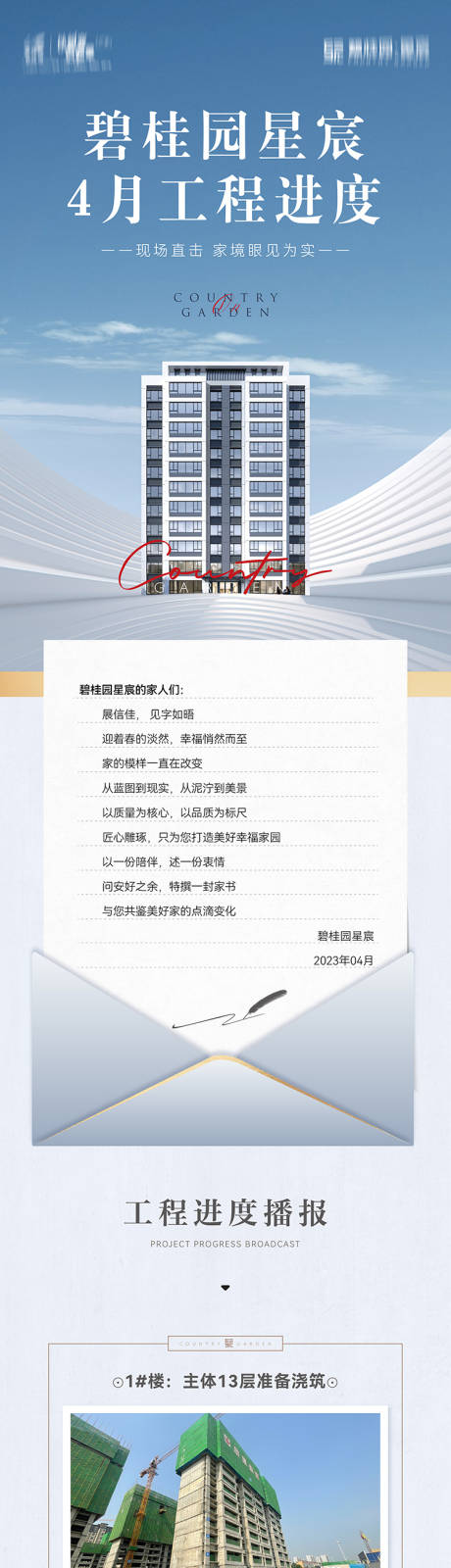 源文件下载【享设计】搜索编号：48570016683966942【工程播报长图】