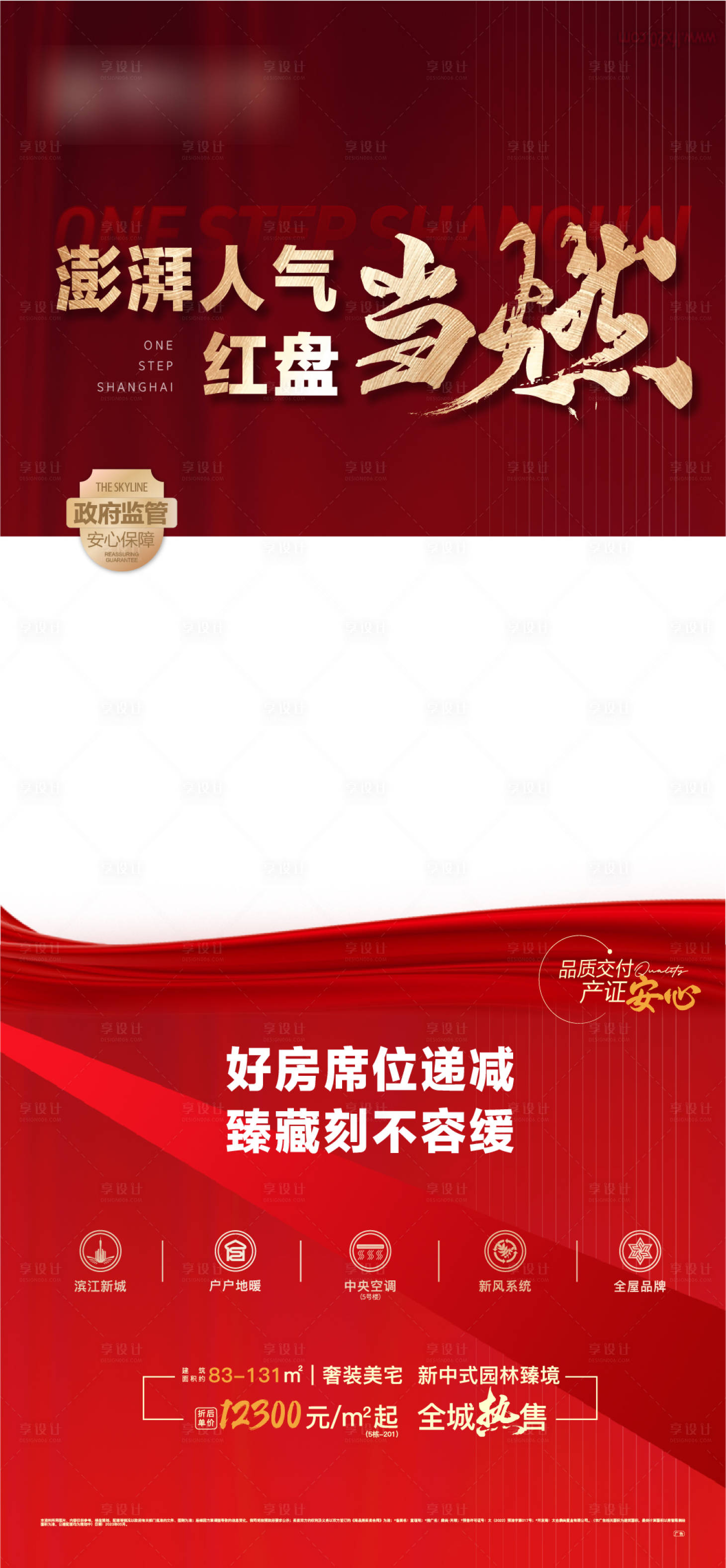 源文件下載【享設計】搜索編號：82120016660409645【熱銷視頻框】