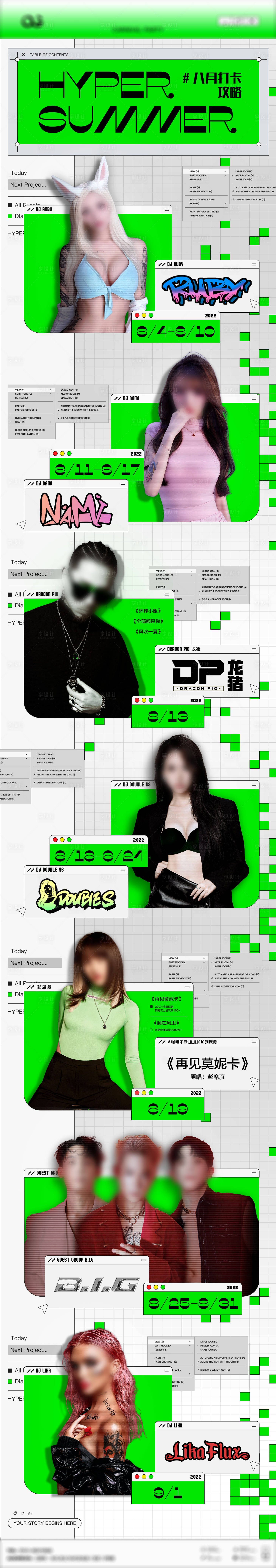 源文件下載【享設計】搜索編號：97780016702014613【月度嘉賓預覽】