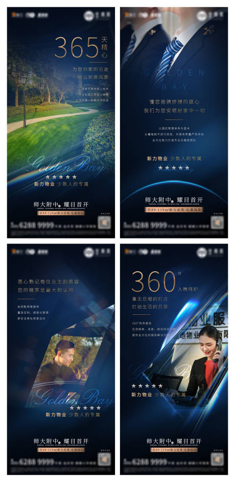 源文件下载【物业微系列】编号：17930016911413982