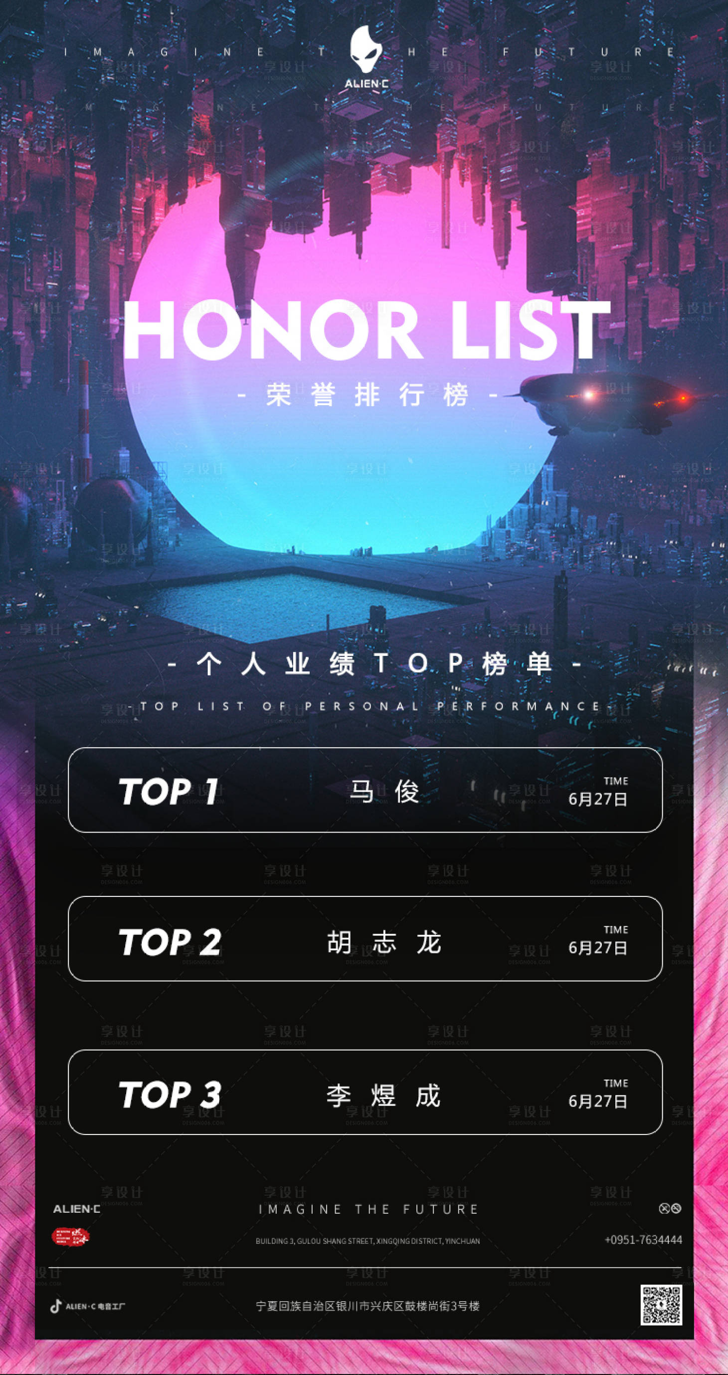 源文件下载【酒吧夜店排行榜海报】编号：62590016856379078
