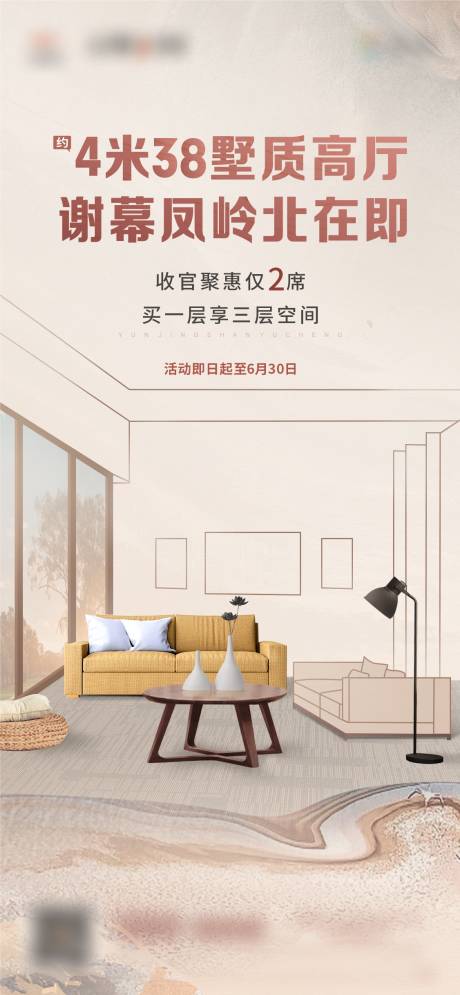 源文件下载【地产洋房价值海报】编号：98100016652322363