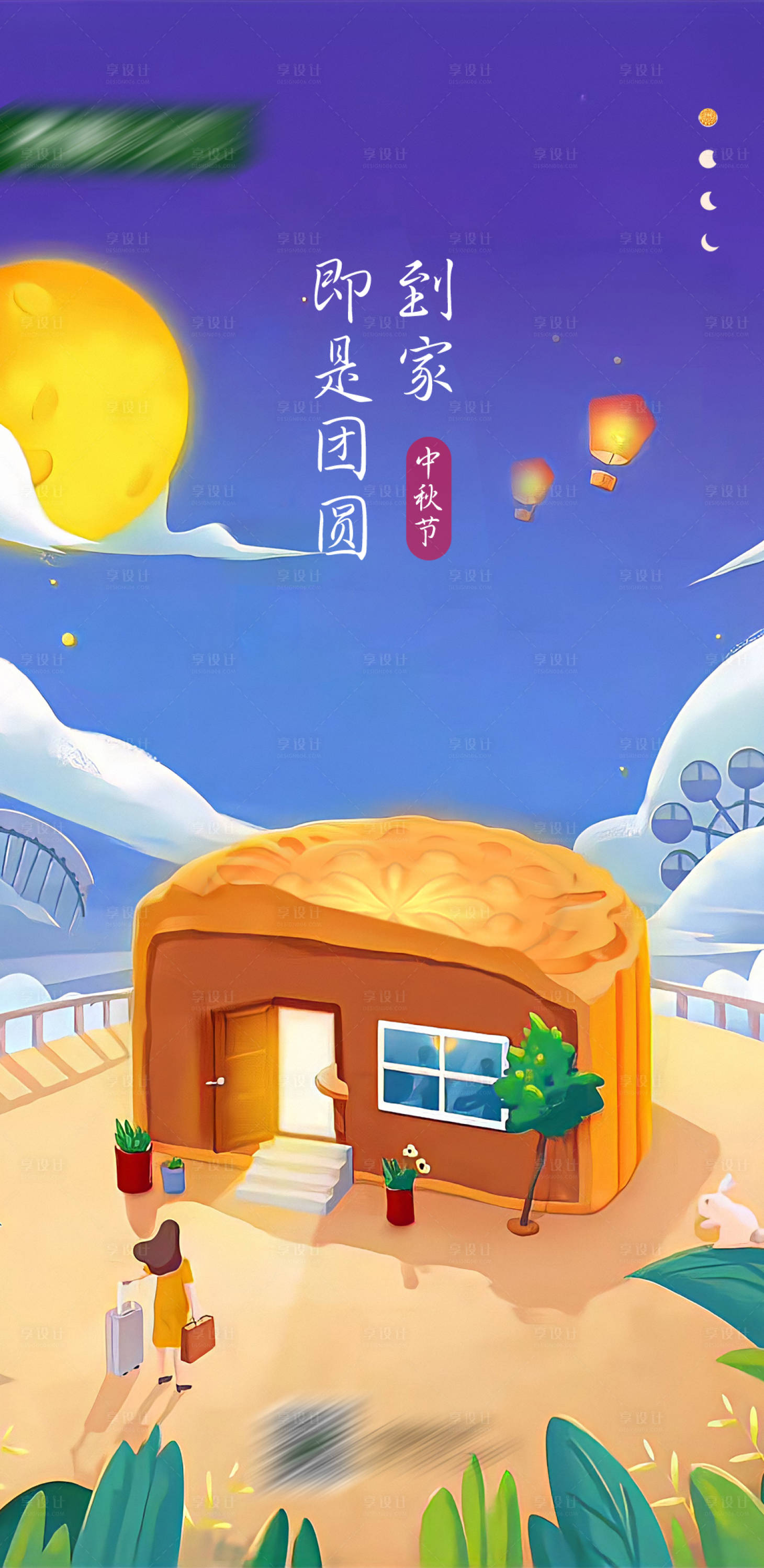 源文件下载【享设计】搜索编号：62740016997343585【中秋节海报】